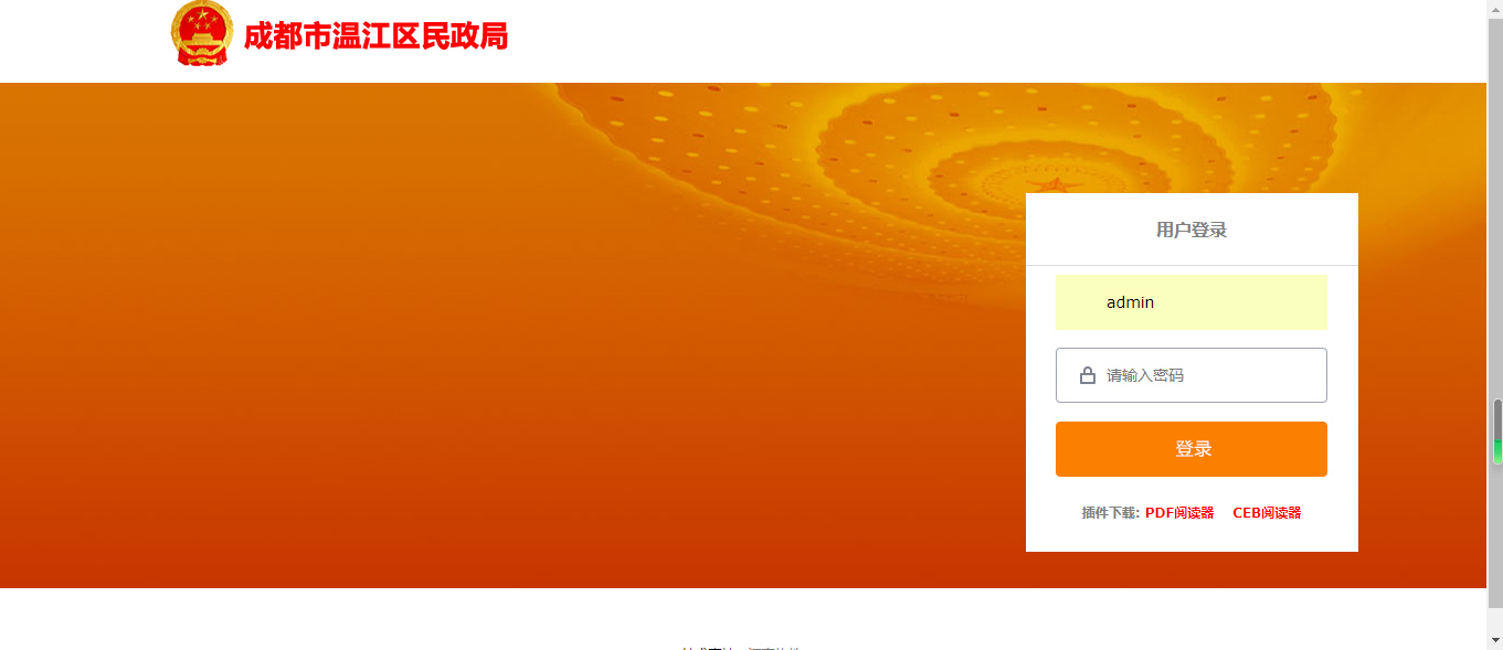 溫江民政局精打細(xì)算更好信息化建設(shè) 溫江民政局精打細(xì)算更好信息化建設(shè)