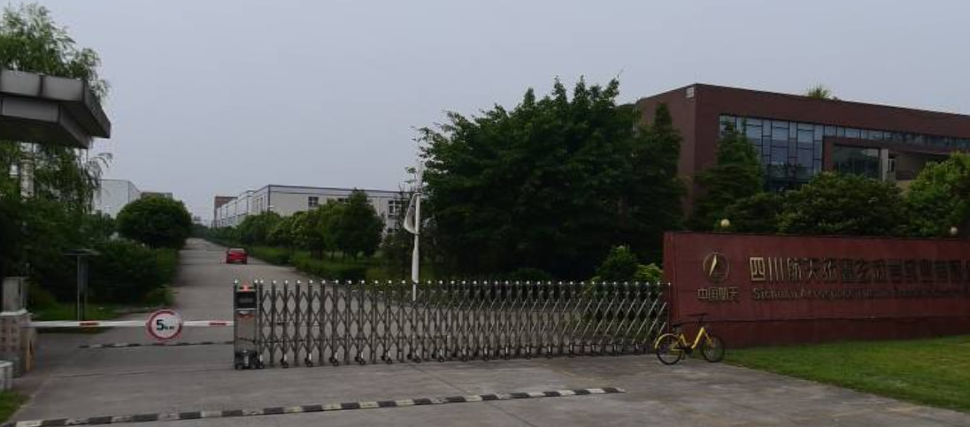 四川航天拓鑫玄武巖實(shí)業(yè)有限公司 四川航天拓鑫玄武巖實(shí)業(yè)有限公司