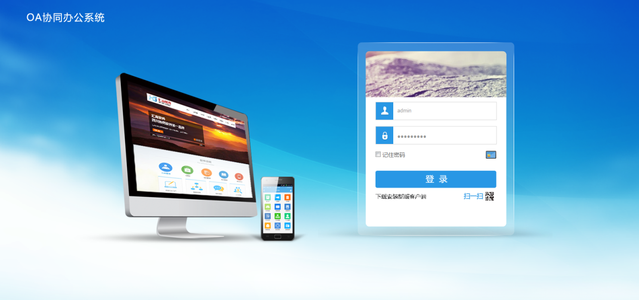 OA系統(tǒng)怎么幫助企業(yè)管理？