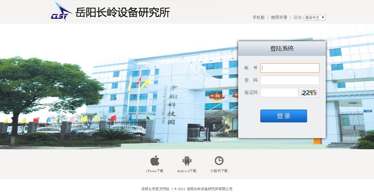 企業(yè)OA系統(tǒng)的好處？