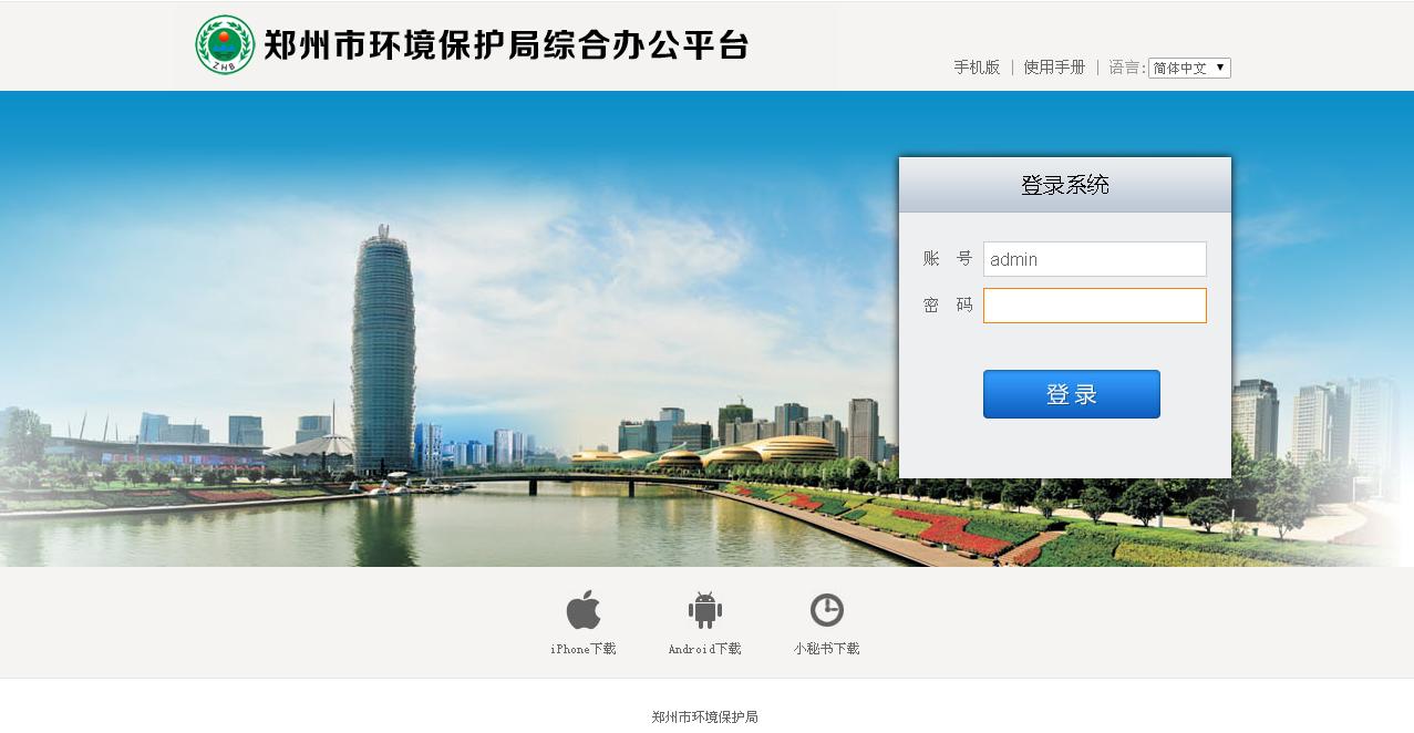 把OA辦公管理系統(tǒng)引入企業(yè)有什么用？