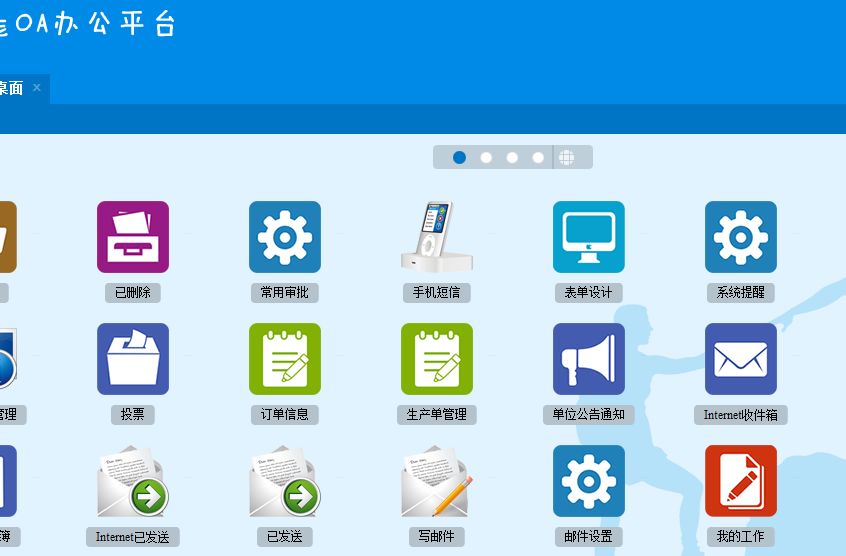 OA系統(tǒng)與其他軟件功能有哪些重疊 OA系統(tǒng)與其他軟件功能有哪些重疊