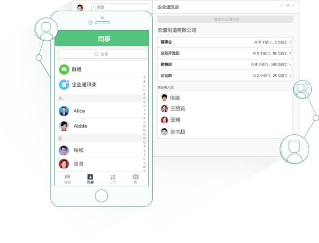 如果移動OA采用微信操作機(jī)制會怎樣？