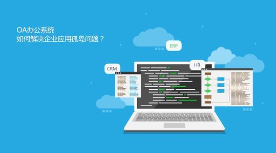 Oa系統(tǒng)知識(shí)你了解多少？