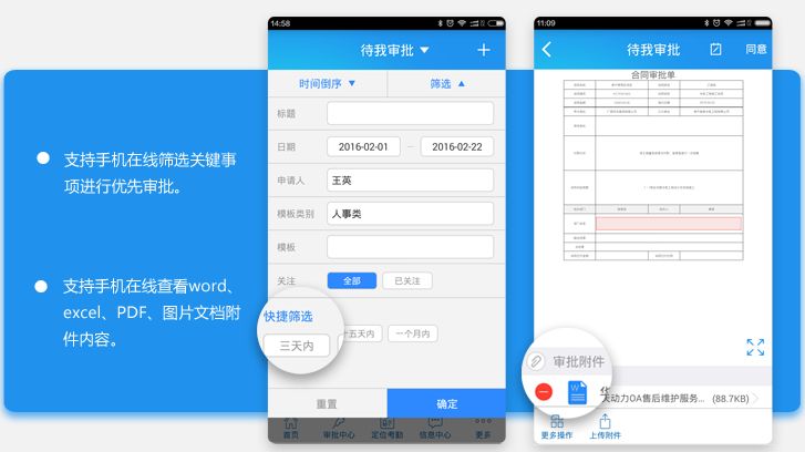 OA辦公系統(tǒng)最重要的應(yīng)用功能有哪些？