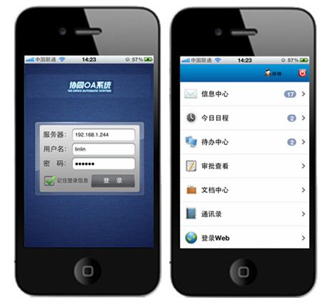 OA系統(tǒng)中如何詳細設定審批流程？