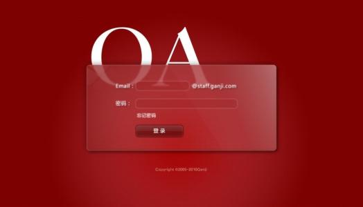 選擇什么樣的OA辦公系統(tǒng)更放心？