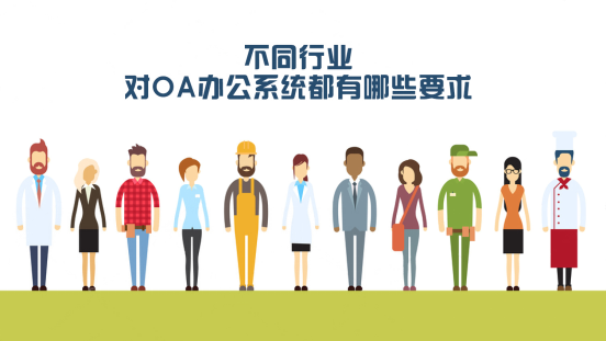 匯高建議在OA選型上需注意這些問題 匯高建議在OA選型上需注意這些問題