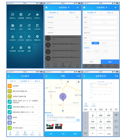 匯高移動OA的領先優(yōu)勢 匯高移動OA的領先優(yōu)勢