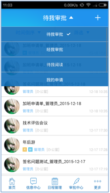 匯高OA如何實現(xiàn)審批中心（公文收文、公文發(fā)文）
