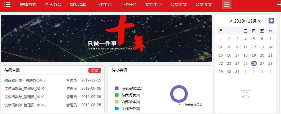 匯高OA界面風格自定義 匯高OA界面風格自定義