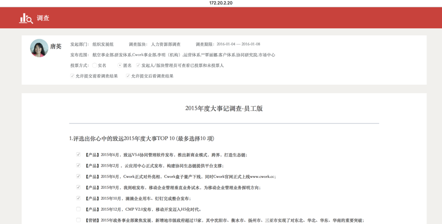 OA系統(tǒng)提供調(diào)查功能實現(xiàn)網(wǎng)上調(diào)查 OA系統(tǒng)提供調(diào)查功能實現(xiàn)網(wǎng)上調(diào)查