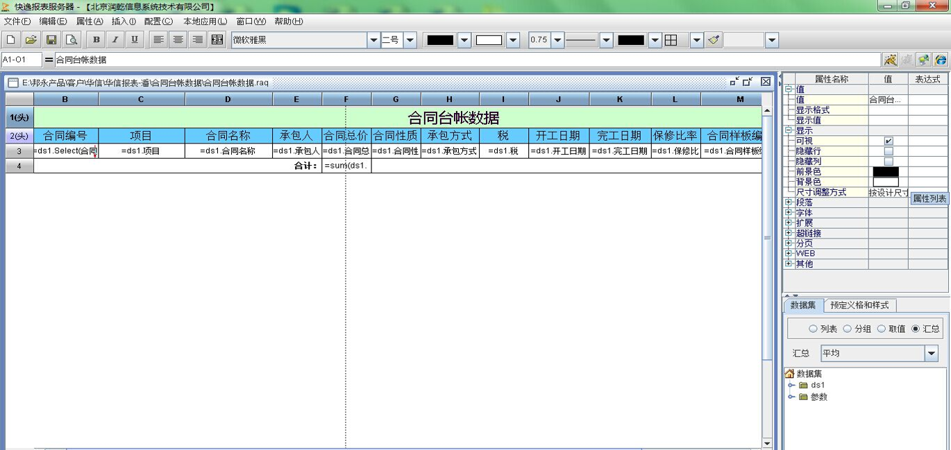 OA表格中的數(shù)據(jù)，匯總成為統(tǒng)計(jì)表