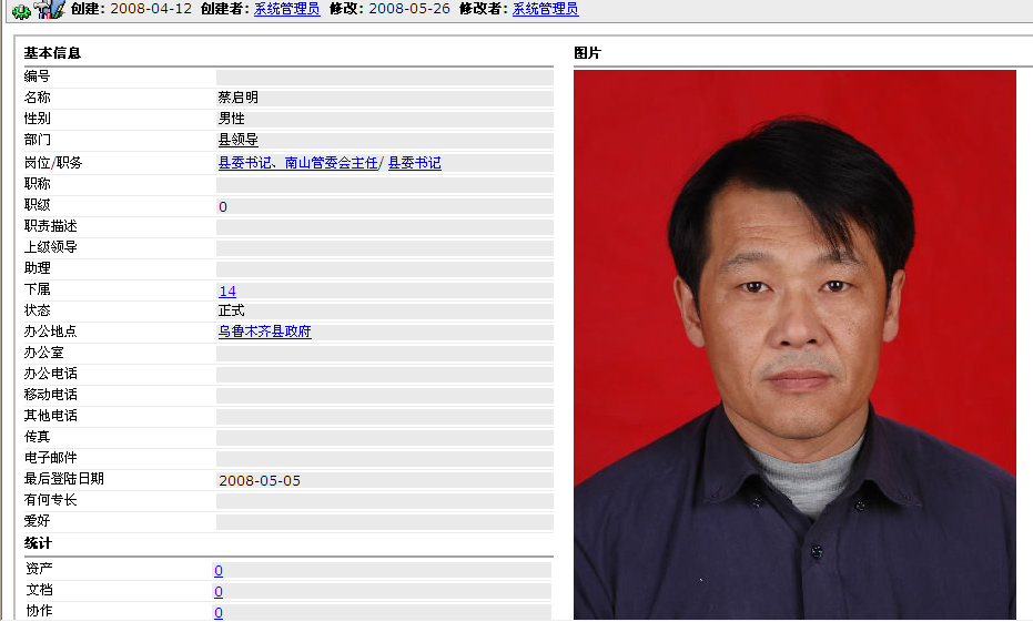 OA人事管理、OA工作效能系統(tǒng)化、透明化