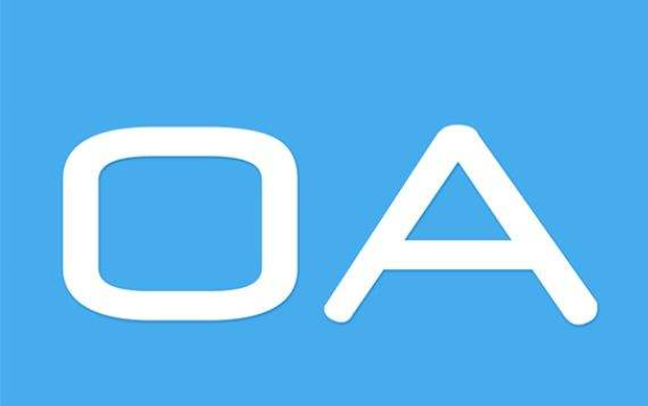 在選擇辦公軟件時(shí)，對(duì)于OA選型要考慮什么？