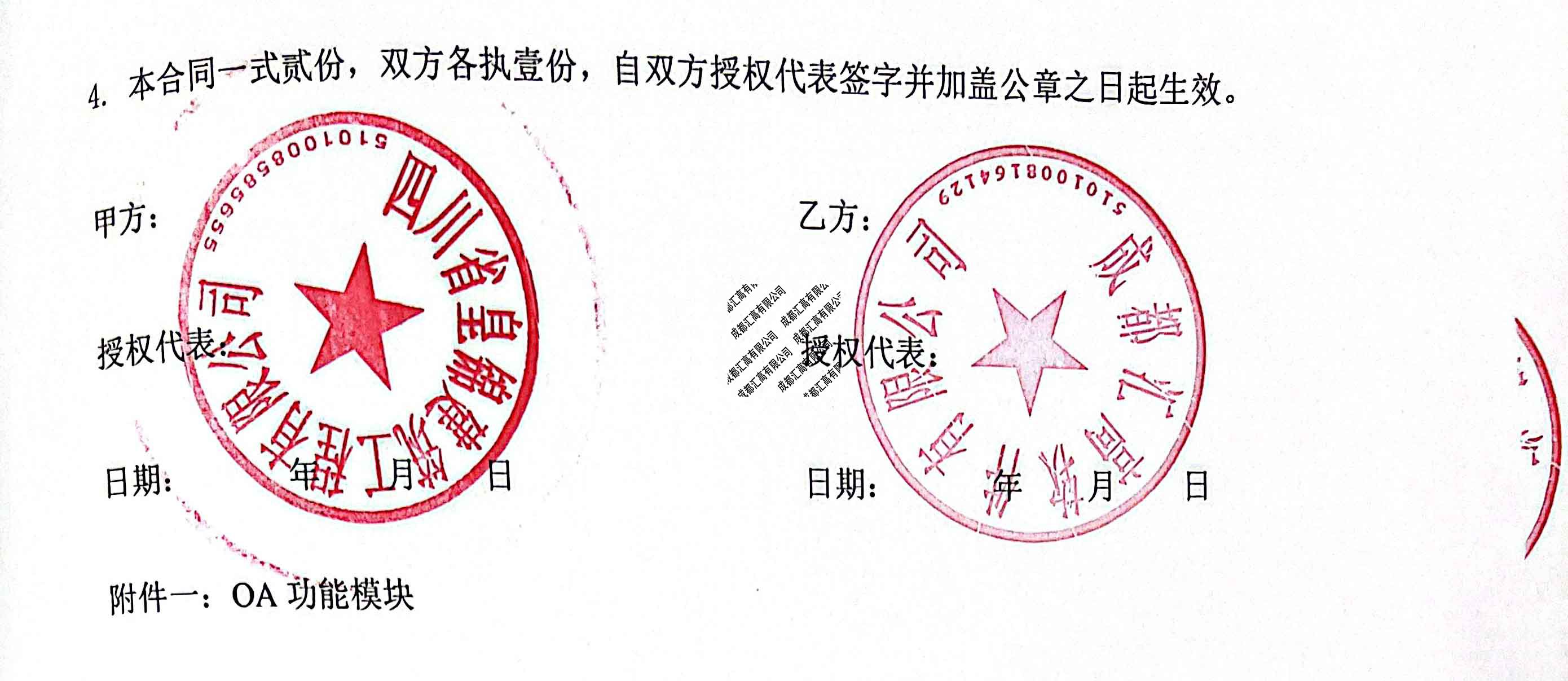 四川省皇錦建筑工程有限公司 四川省皇錦建筑工程有限公司