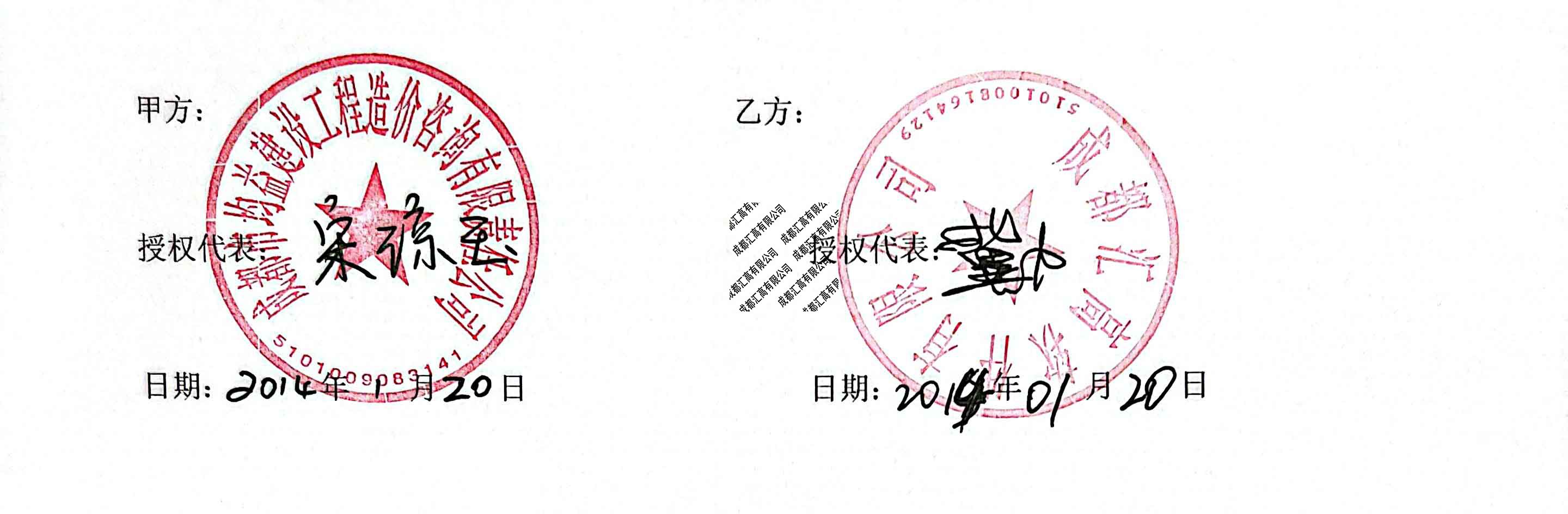 ?成都市均益建設(shè)工程造價咨詢有限責任公司 ?成都市均益建設(shè)工程造價咨詢有限責任公司