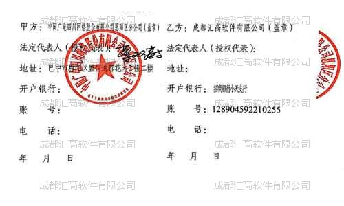 中國廣電四川網(wǎng)絡股份有限公司恩陽區(qū)分公司 中國廣電四川網(wǎng)絡股份有限公司恩陽區(qū)分公司