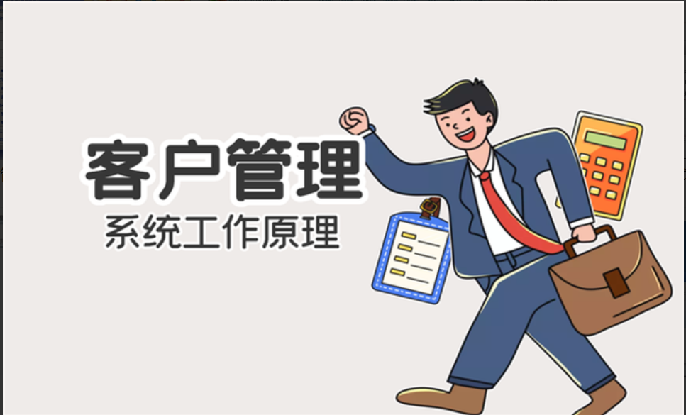 客戶管理系統(tǒng)對報價的控制！