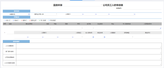 藍鼎人事管理 藍鼎人事管理