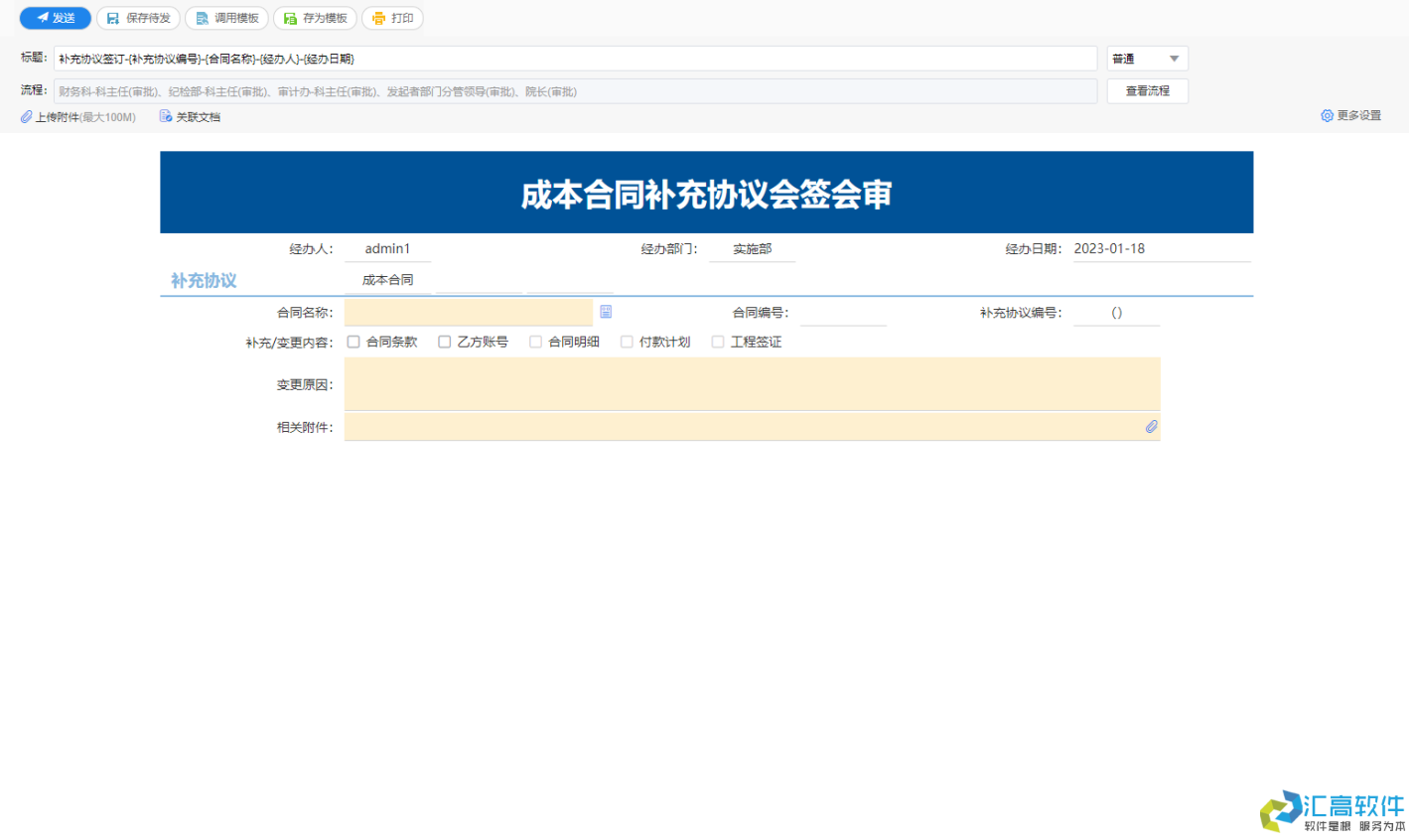 醫(yī)院合同管理系統(tǒng)簡介 醫(yī)院合同管理系統(tǒng)簡介